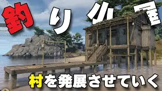 Sengoku Dynasty【実況】「第４話」クエストやりながら釣り小屋建てるよ！＃SengokuDynasty＃戦国ダイナスティ