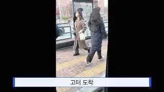 출퇴근이 제일 힘듦