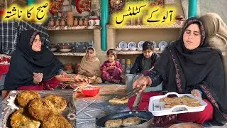 Village Morning Breakfast | Potato Cutlets Recipe | Winter Village Morning Routine | SajidaVlog 