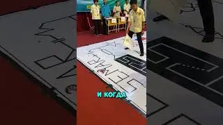 Он собрал самого быстрого робота и проиграл #shorts