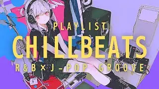 【R&B PlayList】イントロ3秒で「センスいい」と確信する邦楽R&B MIX🎧｜relaxing/chillout/work/study