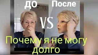 Субботний походный макияж 💄для женщин в натуре🤣💯