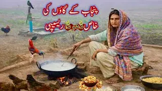 Punjabi Desi Dhodha in Village | Traditional Milk Cooking on Chula | Rural Punjab Life