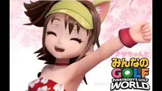 アヤちゃんとみんなのGOLF WORLD 216 [サブアカで最初から遊ぶ9周目]