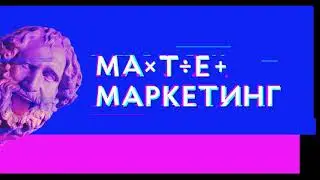 Михаил Зайцев, AppsFlyer - Подход к атрибуции, основой которого становится человек, а не устройство.