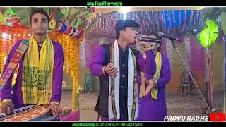 মানুষ যে আজ আর নেইকো মানুষ || Manush Je Aaj are Naiko manush || Krishna piyosi Sampaday ||2025