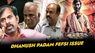 Dhanush Padam FEFSI Issue | 🎤 Murali Ramasamy Explosive Speech
