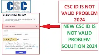 CSC ID IS NOT VALID PROBLEM 2024 | CSC ID IS NOT VALID PROBLEM SOLUTION #csc #cscvle #cscupdate