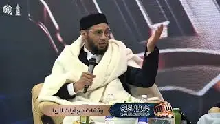 تدرج تحريم الربا في القرآن الكريم