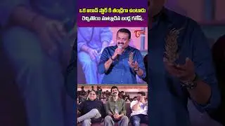 రెచ్చిపోయి మాట్లాడిన బండ్ల గణేష్.. | Bandla Ganesh Comments On Chiranjeevi, Allu Aravind | #shorts