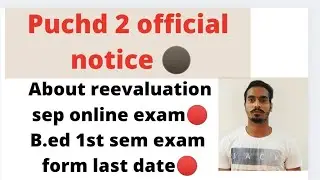 puche latest official notice|PU exam latest updates|pubed exam|PU reevaluation |MATHS AND EDUCATION