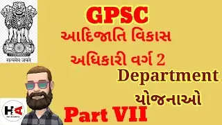 Gpsc TDO Adijati vibhag yojana | Trinbal Developement officer Class2