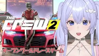 【ザ　クルー２】＃2 ［VTuber/里城はな］#レースゲーム #vtuber #ゲーム実況  #thecrew2