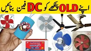 how to make dc fan at home/old fan AC to DC/DC Fan Kaise Banaen/How To Make AC FAN to DC Pedestal