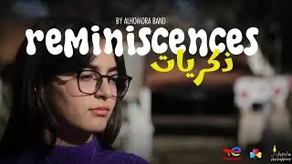 Tunisia 88 Lycée pilote zaghouan - reminiscences/ ذكريات - song contest 2024/2025