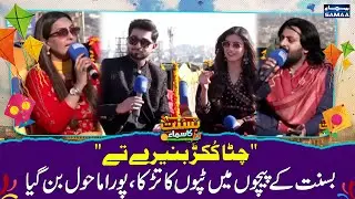 Lahore Basant 2026 | Basant Ke Pechon Mein Tappon Ka Tarka | Live Singing | Samaa TV