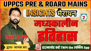UPPCS PRE & RO ARO MAINS 2025 | Insights | Medieval History of India | History By Manas Sir | TWM