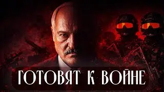 &laquo;Альфа&raquo; КГБ: военный спецназ Лукашенко. Расследование BELPOL (часть 2)