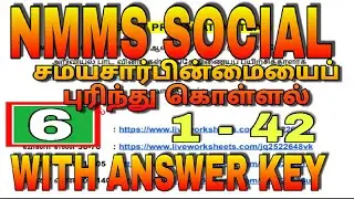 Nmms Social New study material 6 | NMMS EXAM | NMMS SOCIAL | NMMS EXAM TIPS | HOW TO PASS NMMS EXAM