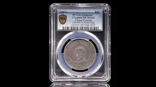 美國PCGS認證 1917年 唐繼堯正面像擁護共和紀念 庫平三錢六分 銀幣 LM-863 Circle Flag 1枚