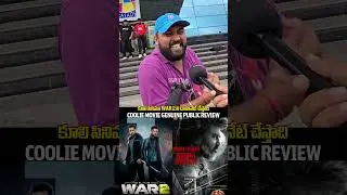 COOLIE MOVIE GENUINE PUBLIC REVIEW | #ssptv#rajinikanth#nagarjuna#ytshorts#coolie