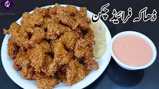 Dhaka Fried Chicken Recipe | Easy Fried Chicken By Qarni Food Factory