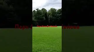 Парк Лагранж Женева