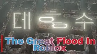 The Great Flood In Roblox | Title Treatment Reveal (2025 Movie)