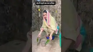 ठंड में नहाने का नया उपाय 😂😜 #cold #bathing