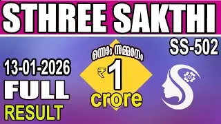 KERALA LOTTERY RESULT| FULL RESULTSTHREE SAKTHI bhagyakuri SS502|Kerala LotteryResultToday|todaylive