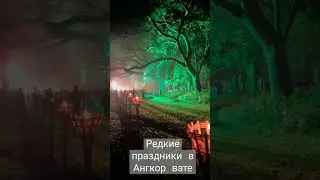 Ангкор Ват ночью в огнях