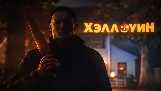 Halloween &mdash; A Short Film | GMOD Cinematic
