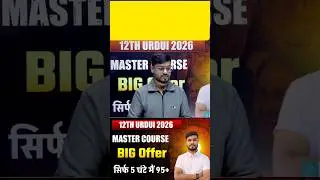 Urgent 🙏 Notice Sirf Aaj ke liye Sirf ₹49 Mein! 😱 Class 12 Urdu Master Course Offer 🔥 | Loot Lo!