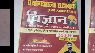 Lab assistant book mind map science review #labassistantlatestnews #books #bookreview    