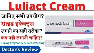 Luliact Cream Uses & Side Effects in Hindi