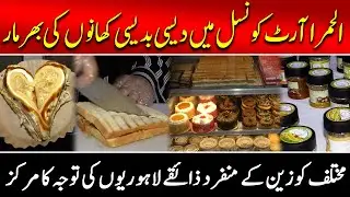 Unique Food Stalls at Alhamra Art Council Lahore || Suno Punjab