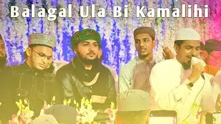 Balagal Ula Bi Kamalihi | पाली जलशा | Mohammed Sharif Raza Pali