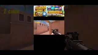 2 СМОКА НА КАРТЕ sandstone #omnombotreklama #standoff2 #стандоф #раскид #стандоф2 #стандоф