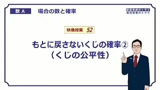 【高校　数学Ａ】　確率１８　くじの公平性　（１５分）