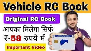 How To Get Original RC Book From RTO Office | Apply RC Online @ Just ₹58 | RC Book Home Delivery