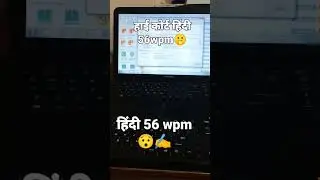 high court ldc typing 🤫 हिंदी 56 wpm ✍️ टाइपिंग स्पीड दुगुनी कैसे करे। typing speed kaise?