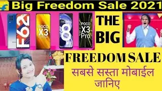 Flipkart the big freedom sale 2021| Big freedom sale 2021|Flipkart upcoming sale  Homemakers style |