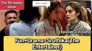 Fun+drama#The 50 reality show#episode-2#funreview#intamil#2nd feb#samriya#👍