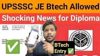 Big Update: UPSSSC JE Btech allowed check details shocking news 😱JE Bano ab sab 