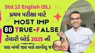80 Most IMP True/False | Std.12 English (SL) Board | First Exam Prep | Harsh Barasiya