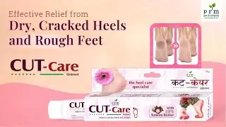 फटी एड़ियों से छुटकारा पाए | PRM's Cut Care Ointment | Cracked Feet Cream | Heels Repair Cream
