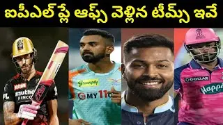 Tata IPL 2022 Playoffs Teams || GT vs RR || LSG Vs RCB || STV cricket