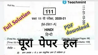 class 11th final exam paper 2021 / full solution class 11th final exam paper 2021 Hindi l Teachmint