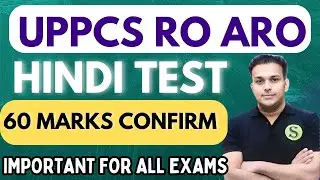 RO ARO Mains Mock Hindi Complete Test Free 60 Marks की सम्पूर्ण तैयारी Gyan Sir UPPSC Study Material