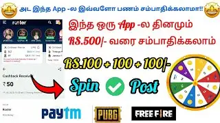 Rooter app | New trusted paytm earning app | Earn money by post and spin | Earn RS.100 + 100 + 100/-